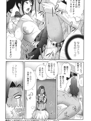 [琴義弓介] 義母ビッチEMG!!_048