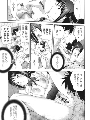 [琴義弓介] 義母ビッチEMG!!_037