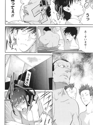 [琴義弓介] 義母ビッチEMG!!_054