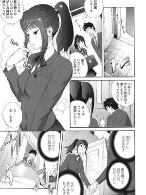 [琴義弓介] 義母ビッチEMG!!_117