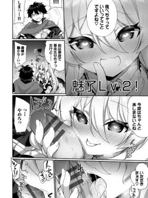 [かんむり] エルフ化の秘薬〜TSメスイキH〜【デジタル特装版】【FANZA限定版】_173