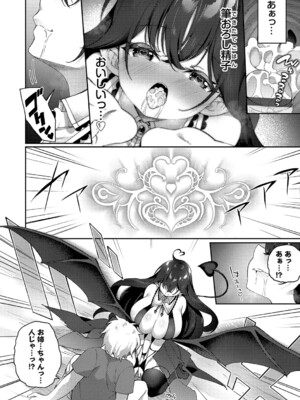 [かんむり] エルフ化の秘薬〜TSメスイキH〜【デジタル特装版】【FANZA限定版】_203