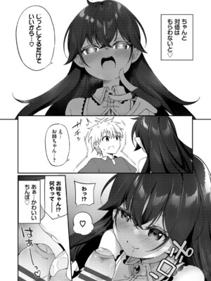 [かんむり] エルフ化の秘薬〜TSメスイキH〜【デジタル特装版】【FANZA限定版】_201