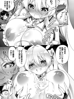 [かんむり] エルフ化の秘薬〜TSメスイキH〜【デジタル特装版】【FANZA限定版】_176