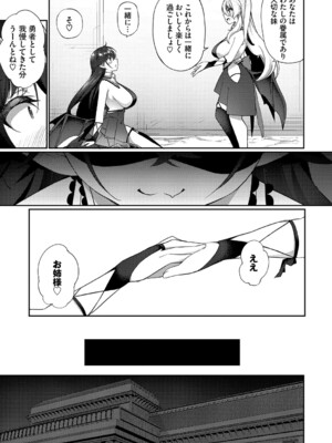 [かんむり] エルフ化の秘薬〜TSメスイキH〜【デジタル特装版】【FANZA限定版】_216