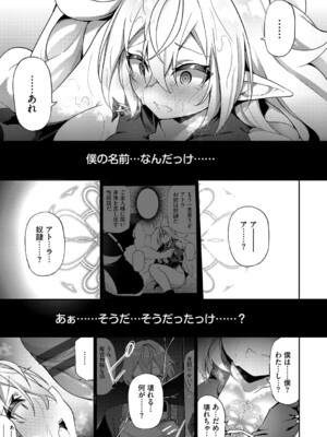 [かんむり] エルフ化の秘薬〜TSメスイキH〜【デジタル特装版】【FANZA限定版】_026