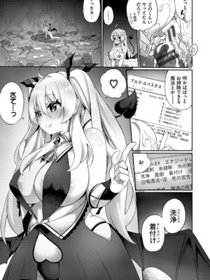 [かんむり] エルフ化の秘薬〜TSメスイキH〜【デジタル特装版】【FANZA限定版】_170