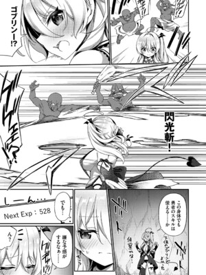 [かんむり] エルフ化の秘薬〜TSメスイキH〜【デジタル特装版】【FANZA限定版】_162