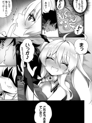 [かんむり] エルフ化の秘薬〜TSメスイキH〜【デジタル特装版】【FANZA限定版】_182