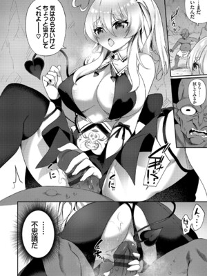 [かんむり] エルフ化の秘薬〜TSメスイキH〜【デジタル特装版】【FANZA限定版】_163