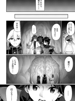 [かんむり] エルフ化の秘薬〜TSメスイキH〜【デジタル特装版】【FANZA限定版】_183