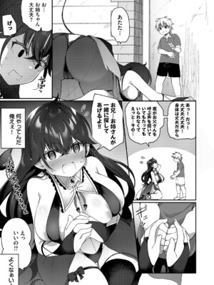 [かんむり] エルフ化の秘薬〜TSメスイキH〜【デジタル特装版】【FANZA限定版】_198