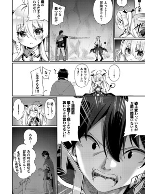 [かんむり] エルフ化の秘薬〜TSメスイキH〜【デジタル特装版】【FANZA限定版】_171