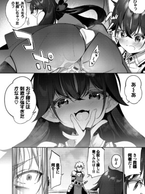 [かんむり] エルフ化の秘薬〜TSメスイキH〜【デジタル特装版】【FANZA限定版】_205