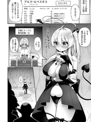 [かんむり] エルフ化の秘薬〜TSメスイキH〜【デジタル特装版】【FANZA限定版】_161