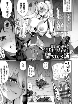 [かんむり] エルフ化の秘薬〜TSメスイキH〜【デジタル特装版】【FANZA限定版】_186