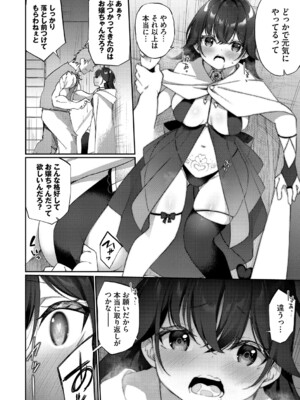 [かんむり] エルフ化の秘薬〜TSメスイキH〜【デジタル特装版】【FANZA限定版】_189