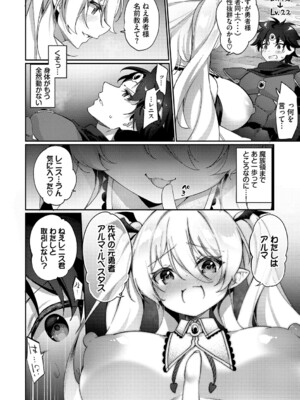 [かんむり] エルフ化の秘薬〜TSメスイキH〜【デジタル特装版】【FANZA限定版】_187