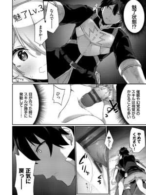 [かんむり] エルフ化の秘薬〜TSメスイキH〜【デジタル特装版】【FANZA限定版】_157