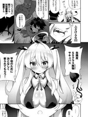 [かんむり] エルフ化の秘薬〜TSメスイキH〜【デジタル特装版】【FANZA限定版】_172