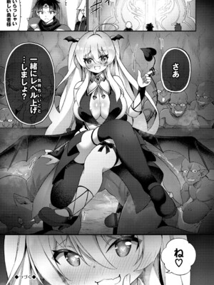 [かんむり] エルフ化の秘薬〜TSメスイキH〜【デジタル特装版】【FANZA限定版】_184