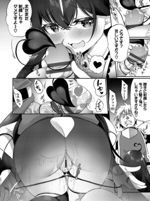 [かんむり] エルフ化の秘薬〜TSメスイキH〜【デジタル特装版】【FANZA限定版】_209
