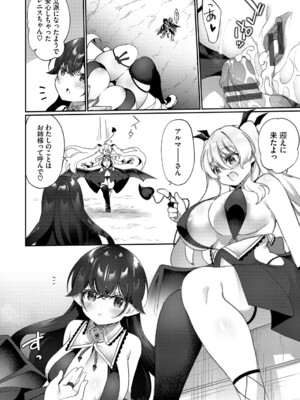 [かんむり] エルフ化の秘薬〜TSメスイキH〜【デジタル特装版】【FANZA限定版】_215