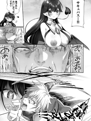 [かんむり] エルフ化の秘薬〜TSメスイキH〜【デジタル特装版】【FANZA限定版】_206