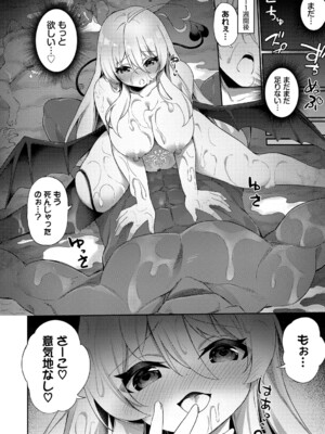 [かんむり] エルフ化の秘薬〜TSメスイキH〜【デジタル特装版】【FANZA限定版】_169