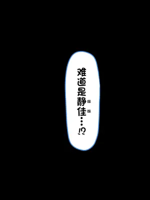[かわはぎ亭] 俺が抱いてる女は、妹かもしれない…。 [中国翻訳]_087