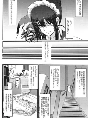 [荒岸来歩] メイドのおしごと。_193