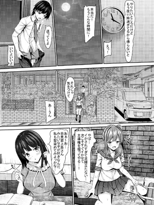 [あかなぎ (相川たつき)] ヒエラルキー上位のjkギャルとヒエラルキー下位の僕 [DL版]_24