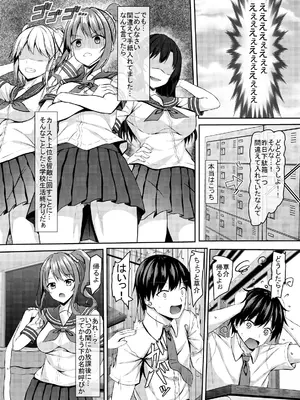 [あかなぎ (相川たつき)] ヒエラルキー上位のjkギャルとヒエラルキー下位の僕 [DL版]_05