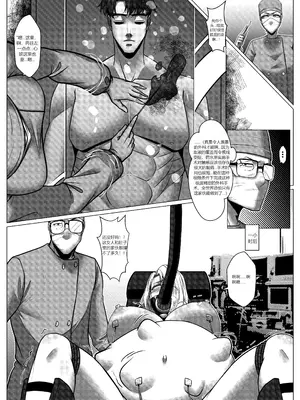 [Godletter] 人雀 S2.8 [中文翻译]_45