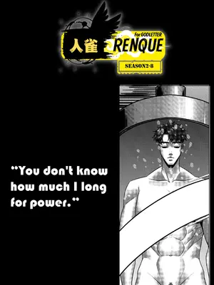 [Godletter] 人雀 S2.8 [中文翻译]_05