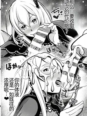 (C104) [もりしげる研究所 (海猫明)] Re-ゼロなメイドさん vol. 5 (Re-ゼロから始める異世界生活) [萌意永久个人汉化]_17