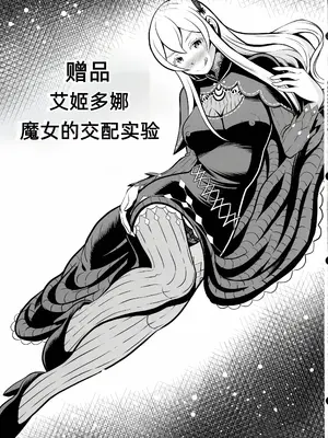 (C104) [もりしげる研究所 (海猫明)] Re-ゼロなメイドさん vol. 5 (Re-ゼロから始める異世界生活) [萌意永久个人汉化]_16