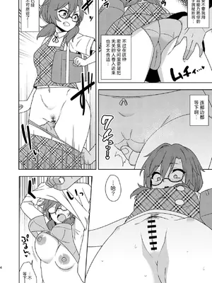 [ぜのさいど (是乃)] これはきっと夢だから! (東方Project)｜反正这都只是梦而已啦！ [守矢十字陵汉化] [DL版]_03