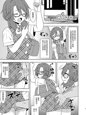 [ぜのさいど (是乃)] これはきっと夢だから! (東方Project)｜反正这都只是梦而已啦！ [守矢十字陵汉化] [DL版]_02