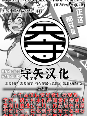 [ぜのさいど (是乃)] これはきっと夢だから! (東方Project)｜反正这都只是梦而已啦！ [守矢十字陵汉化] [DL版]_27