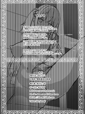 [あかなぎ (相川たつき)] JKいとこと4つ下の僕 [DL版]_25