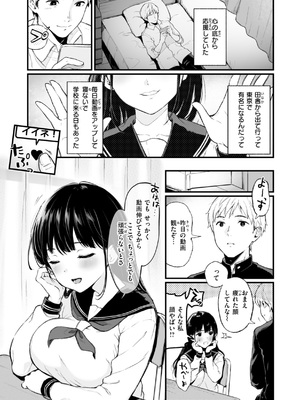 [おそまつ] あの娘はおじさんの穴 [DL版]_029