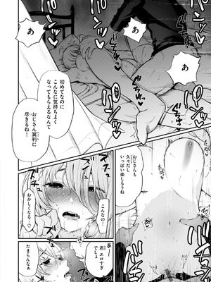 [おそまつ] あの娘はおじさんの穴 [DL版]_152