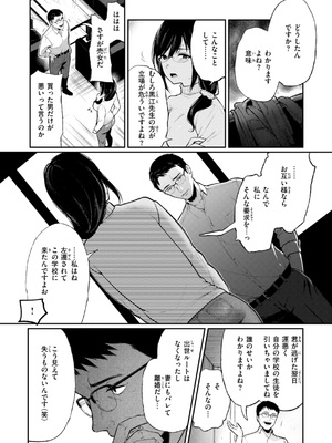 [おそまつ] あの娘はおじさんの穴 [DL版]_117