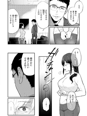 [おそまつ] あの娘はおじさんの穴 [DL版]_116