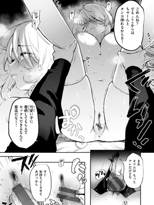 [おそまつ] あの娘はおじさんの穴 [DL版]_151