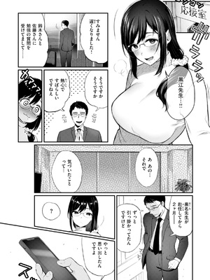 [おそまつ] あの娘はおじさんの穴 [DL版]_114