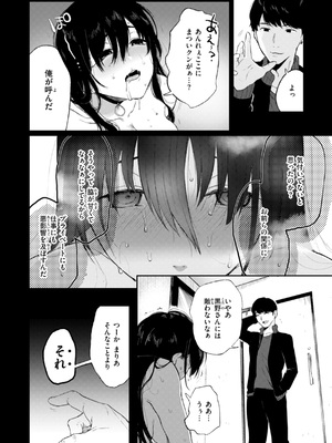 [おそまつ] あの娘はおじさんの穴 [DL版]_102