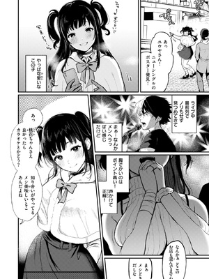 [おそまつ] あの娘はおじさんの穴 [DL版]_048