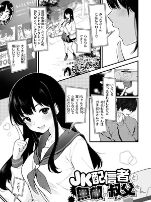 [おそまつ] あの娘はおじさんの穴 [DL版]_003